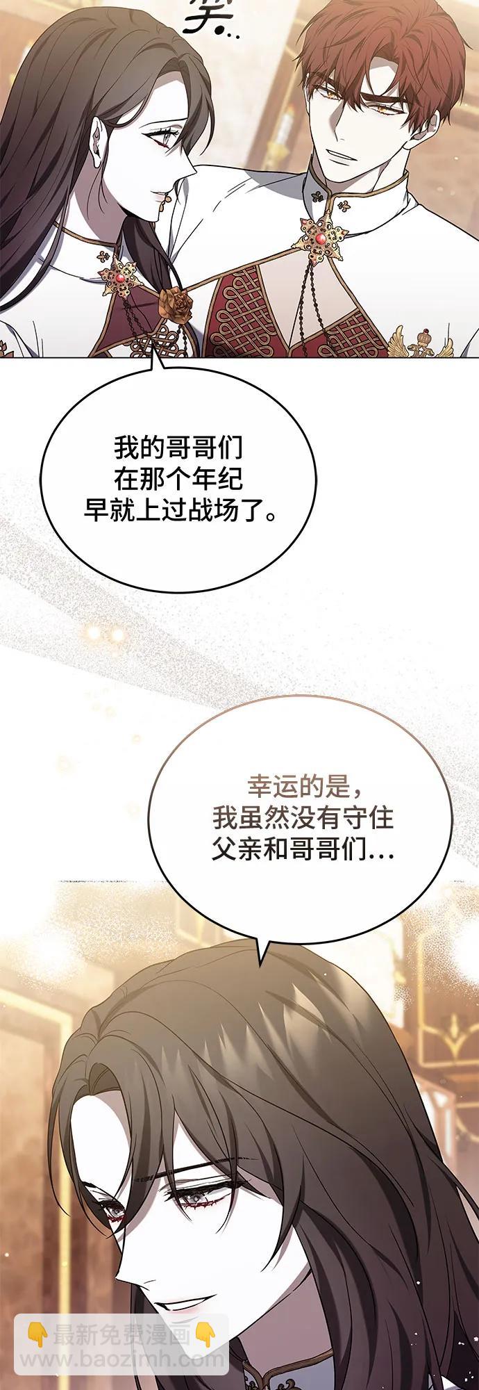 傲慢的時代 - 第90話(1/2) - 3