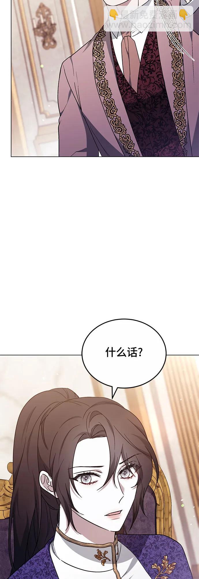 傲慢的時代 - 第90話(1/2) - 6