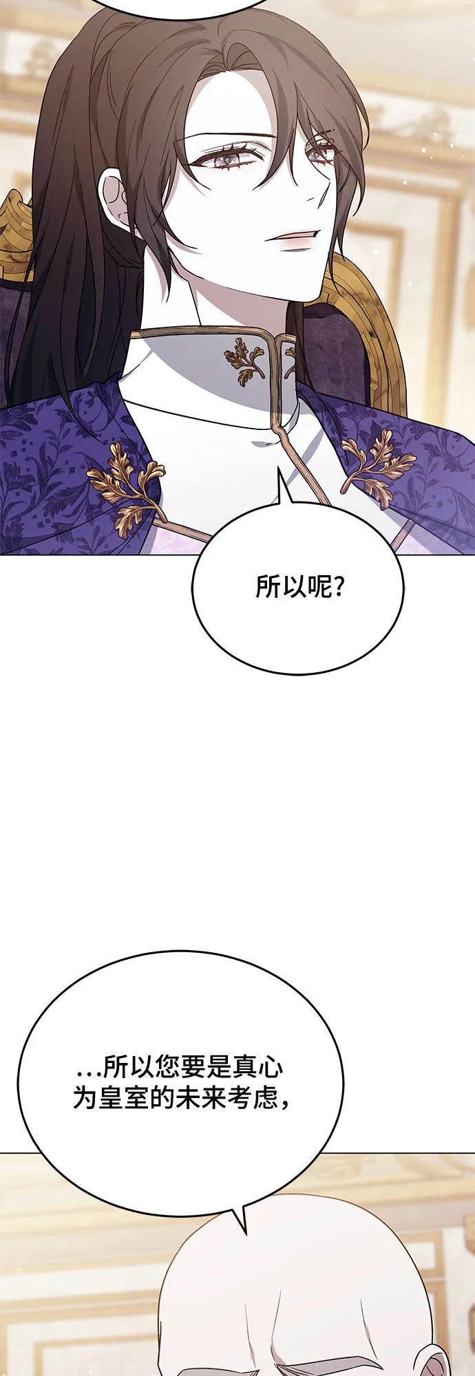 傲慢的時代 - 第90話(1/2) - 1