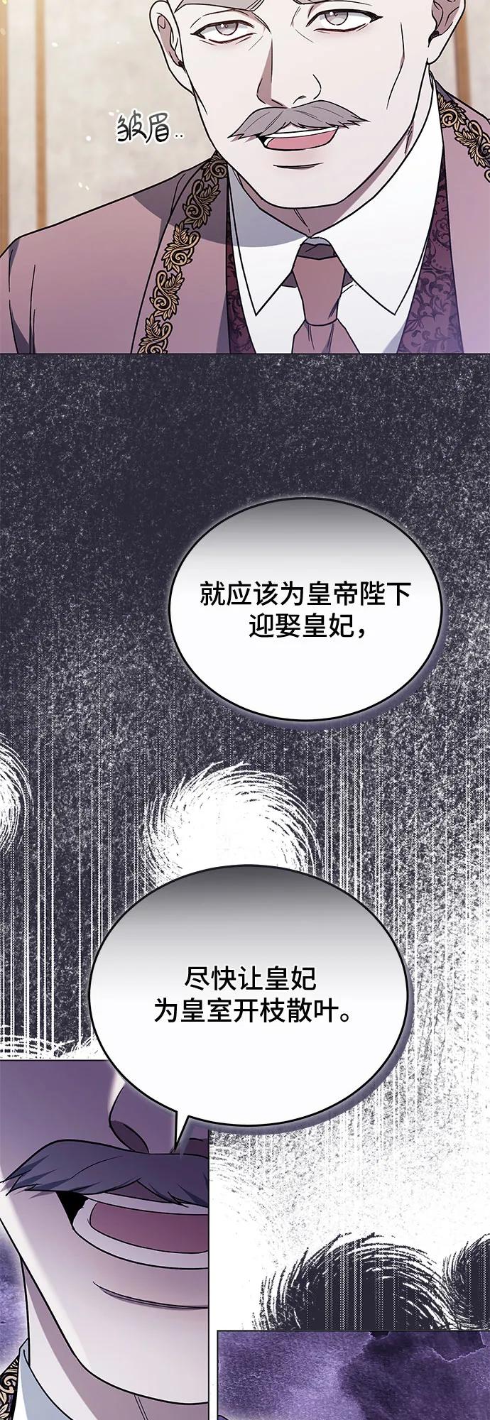 傲慢的時代 - 第90話(1/2) - 2