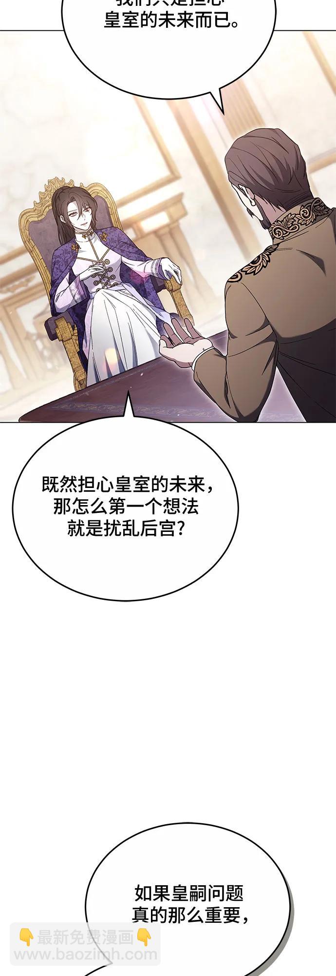 傲慢的時代 - 第90話(1/2) - 6