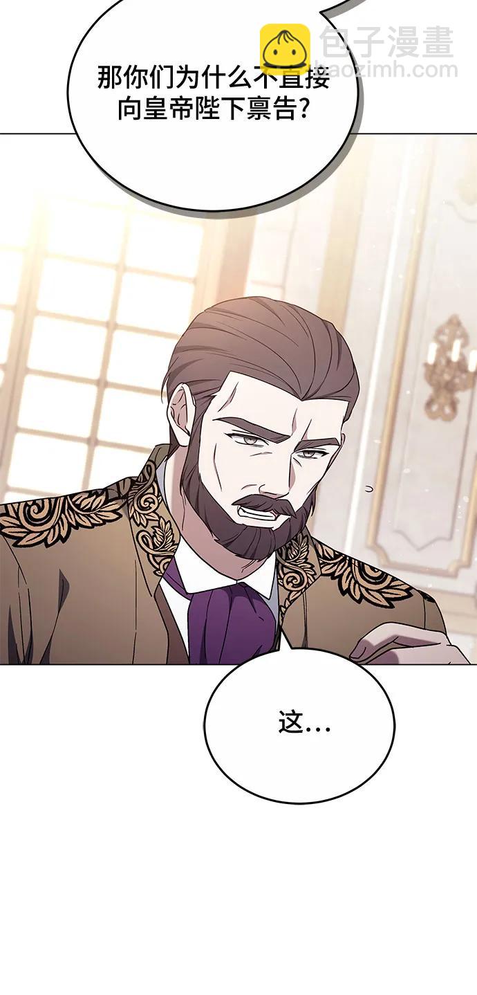 傲慢的時代 - 第90話(1/2) - 7