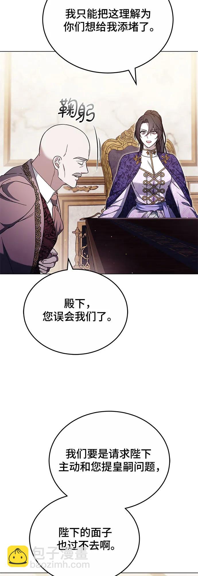 傲慢的時代 - 第90話(1/2) - 2