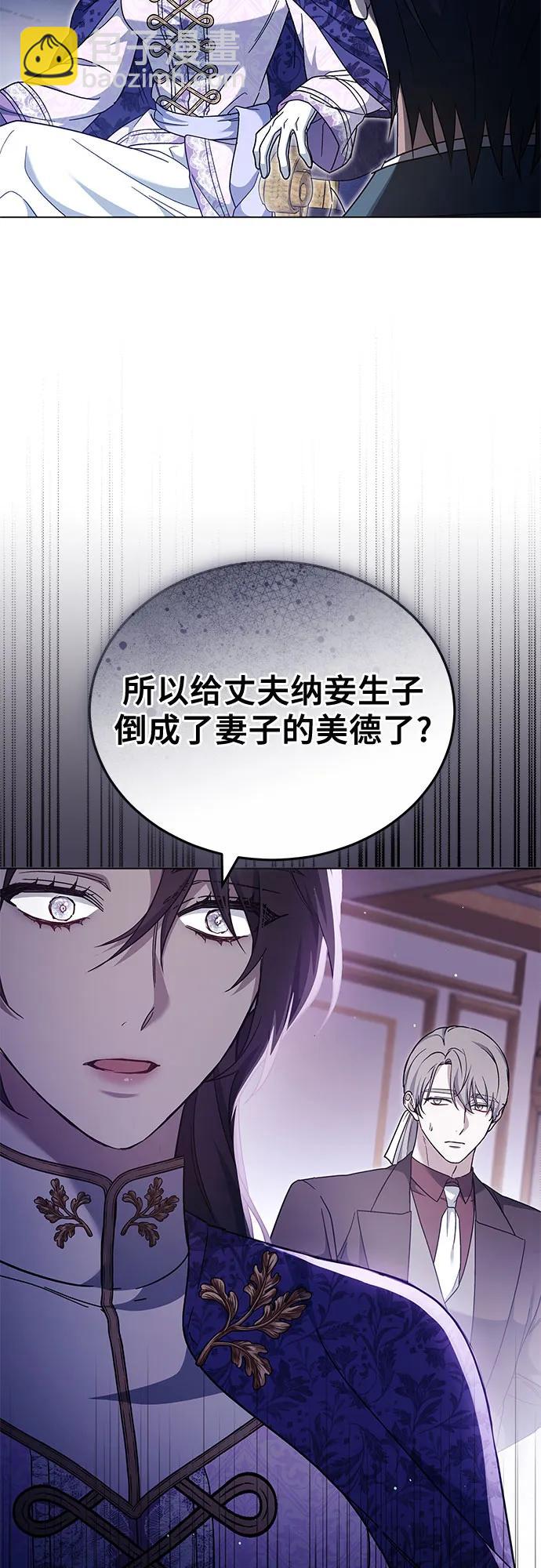 傲慢的時代 - 第90話(1/2) - 6