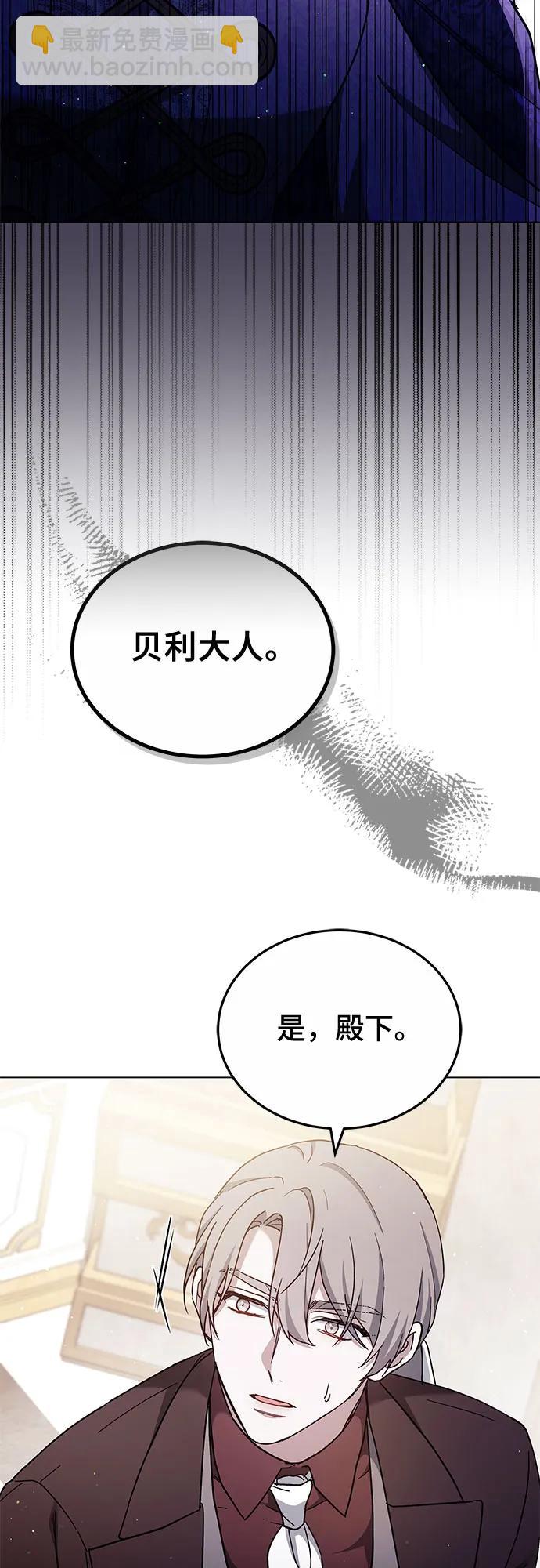 傲慢的時代 - 第90話(1/2) - 7