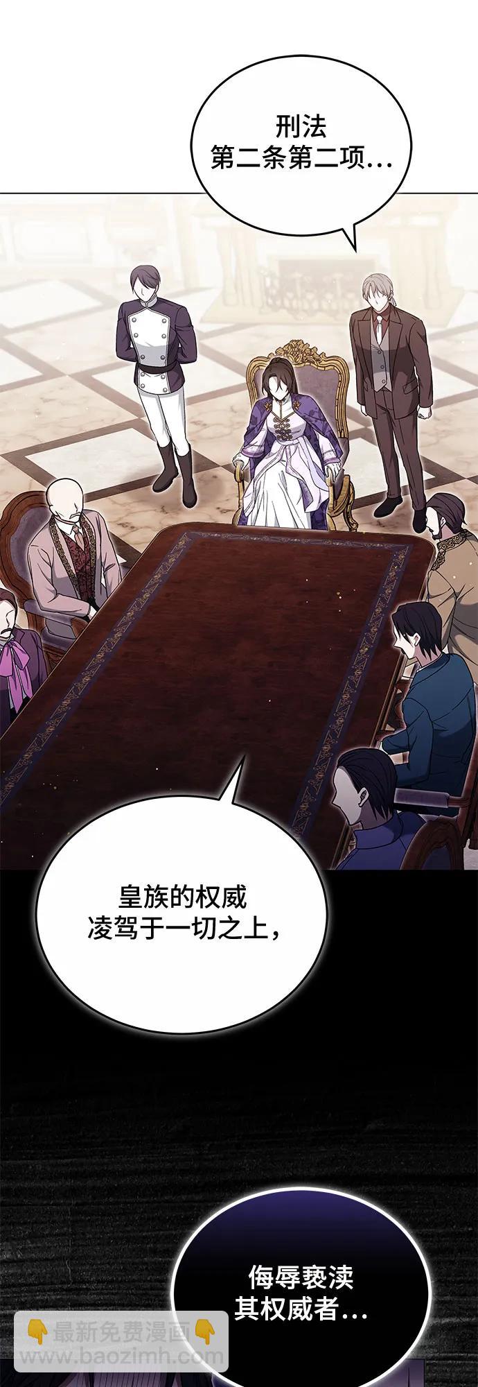 傲慢的時代 - 第90話(1/2) - 1