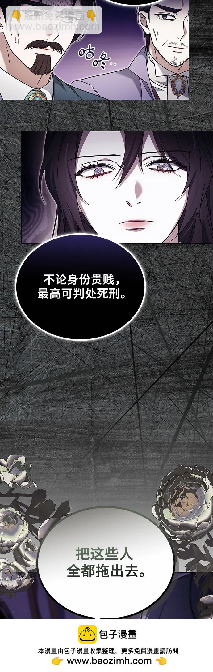 傲慢的時代 - 第90話(1/2) - 2