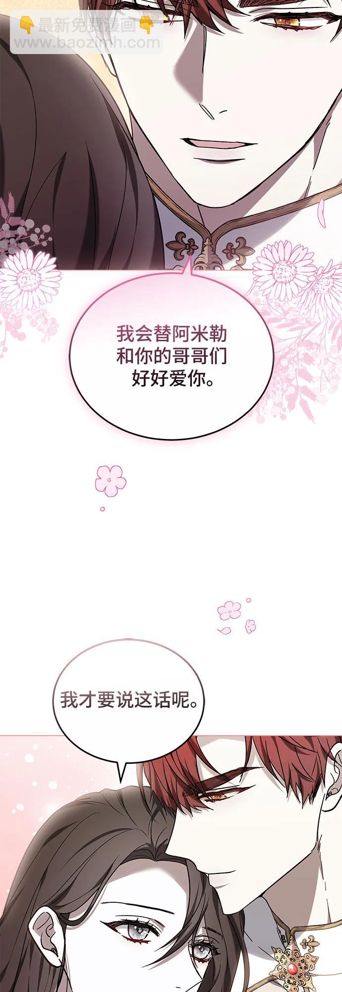傲慢的時代 - 第90話(1/2) - 7