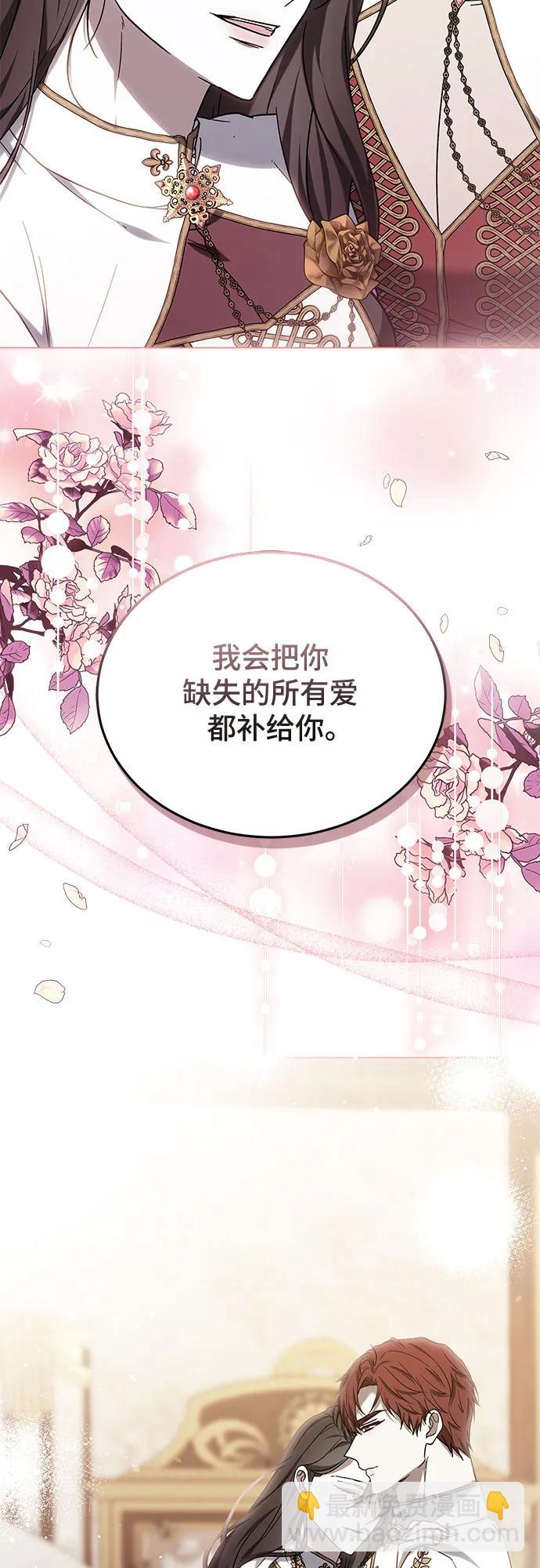 傲慢的時代 - 第90話(1/2) - 8