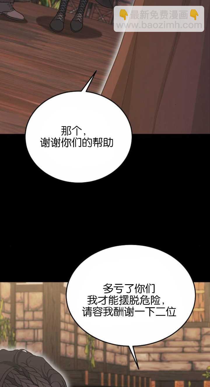 傲慢時代 - 第03話(1/3) - 2