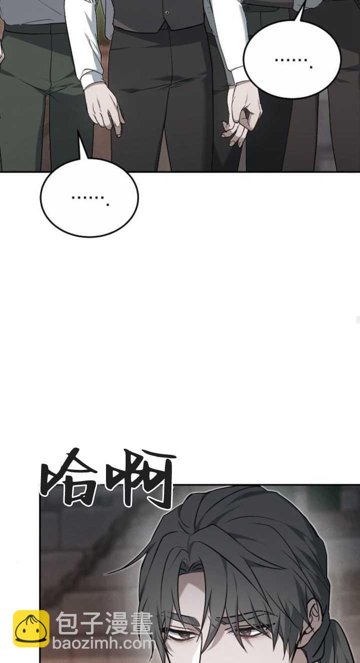 傲慢時代 - 第03話(2/3) - 6