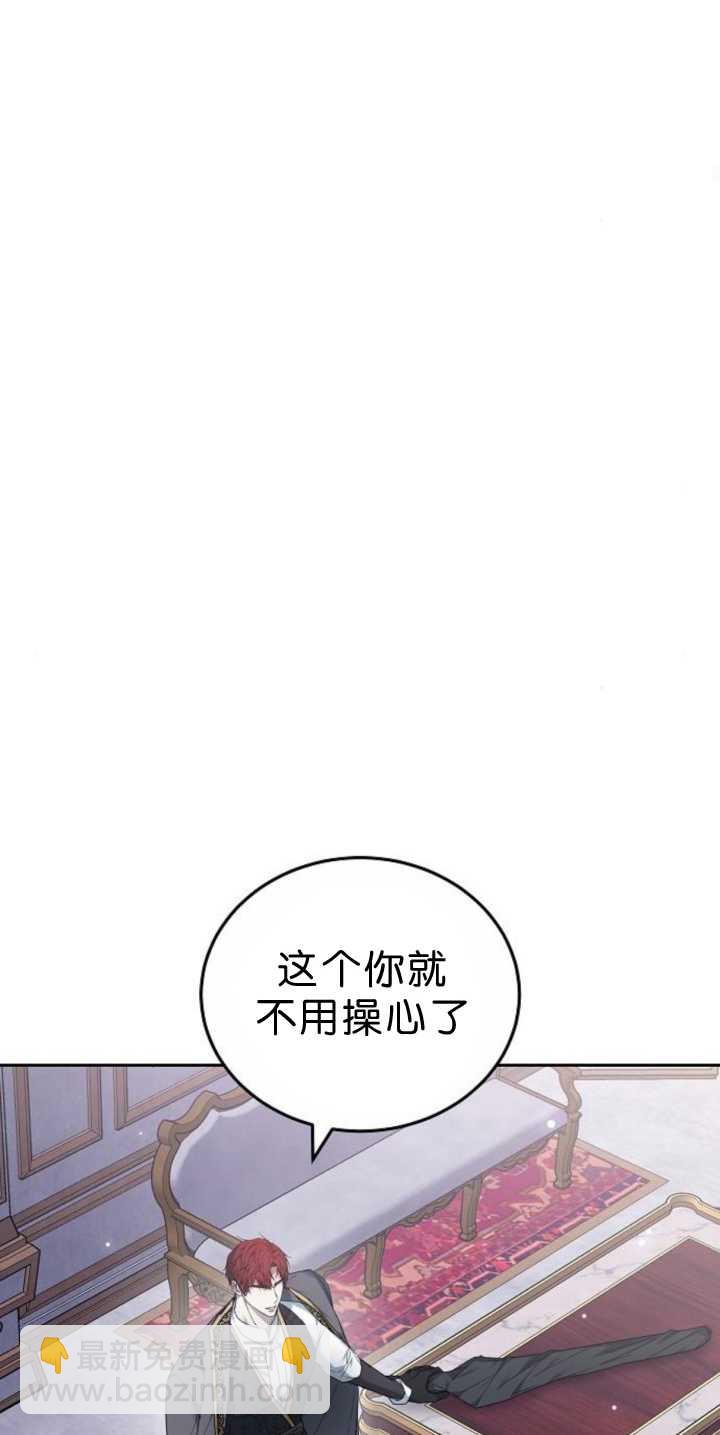 傲慢時代 - 第39話(1/3) - 4