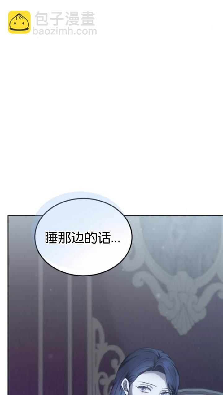 傲慢時代 - 第45話(1/3) - 3
