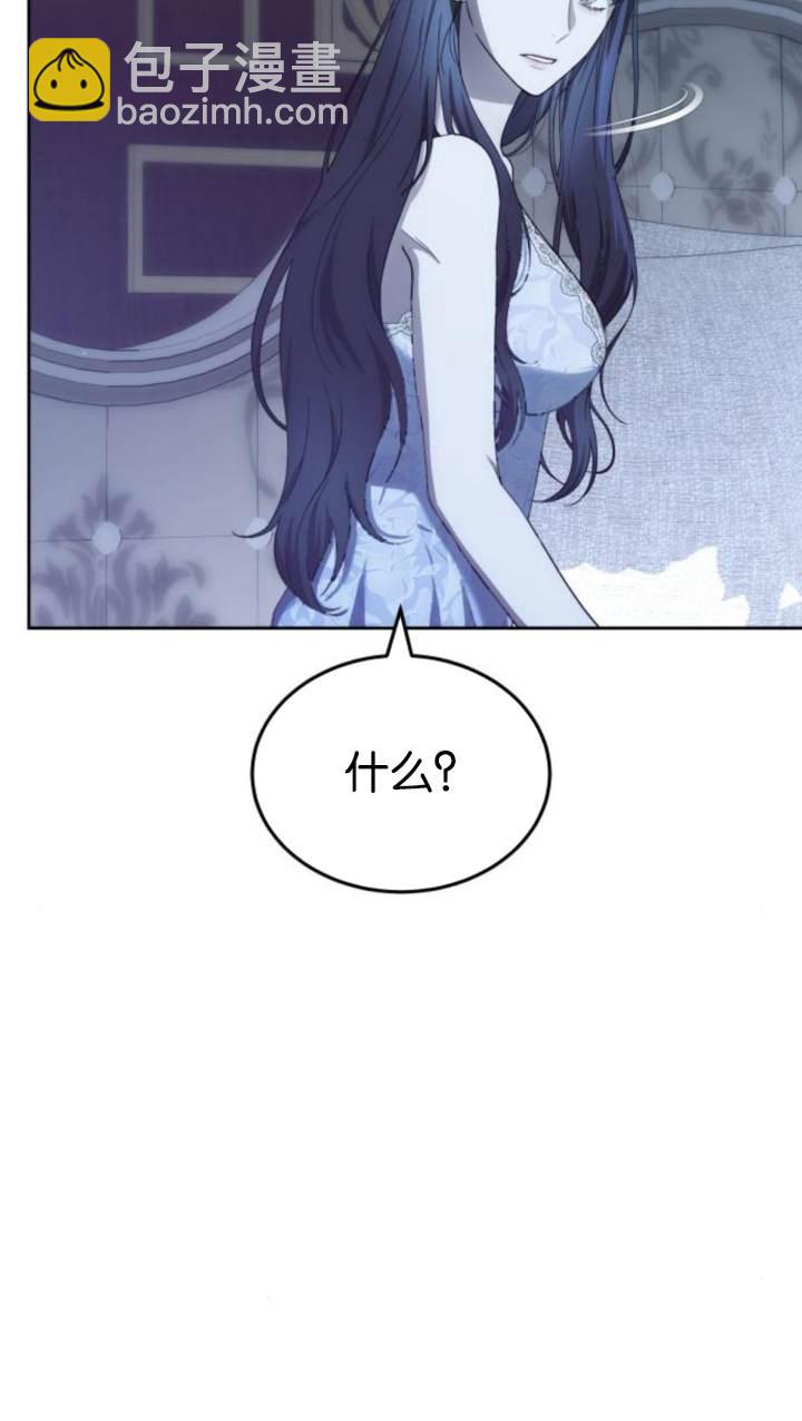 傲慢時代 - 第45話(1/3) - 4