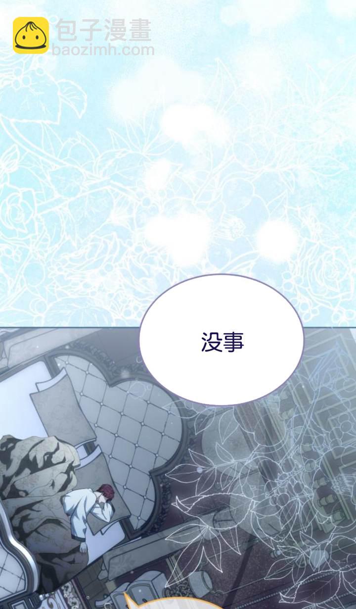 傲慢時代 - 第45話(1/3) - 1