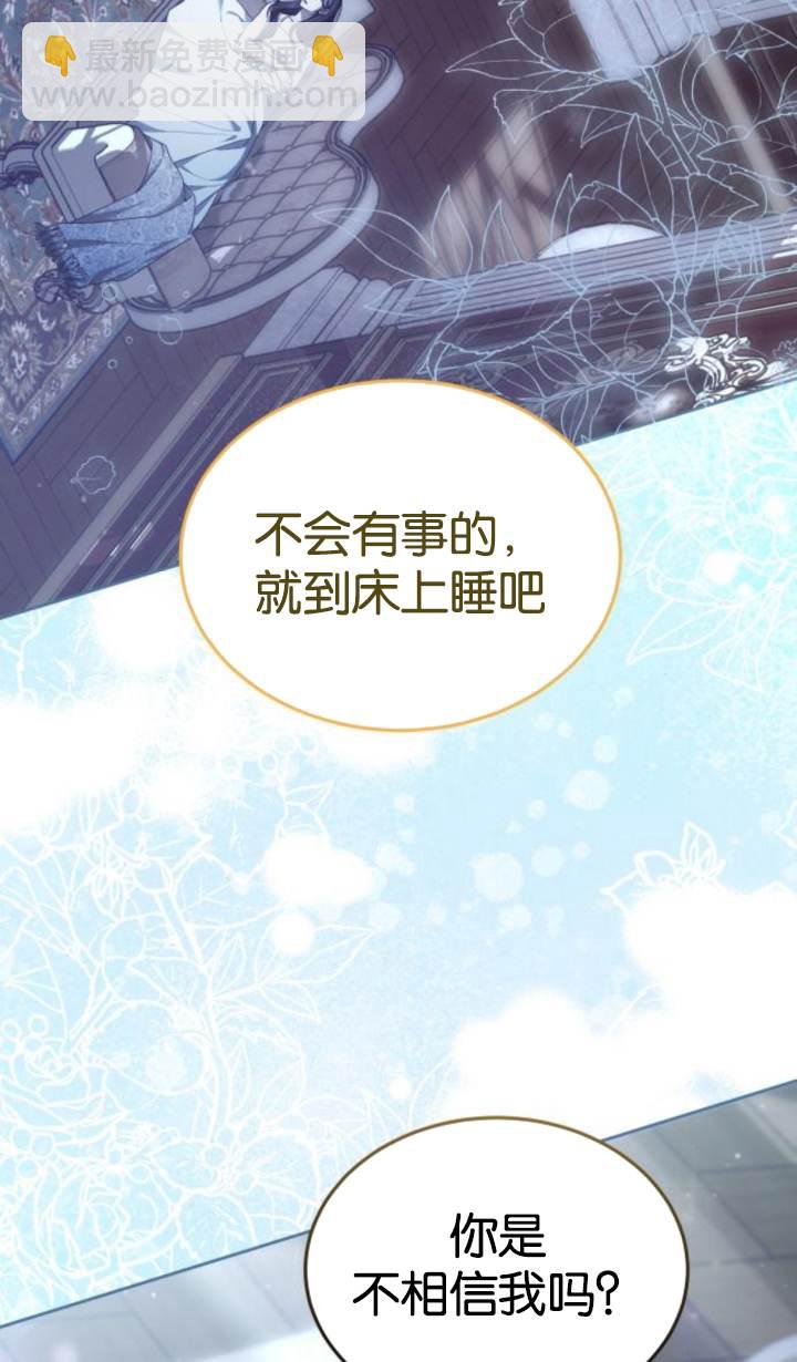 傲慢時代 - 第45話(1/3) - 3