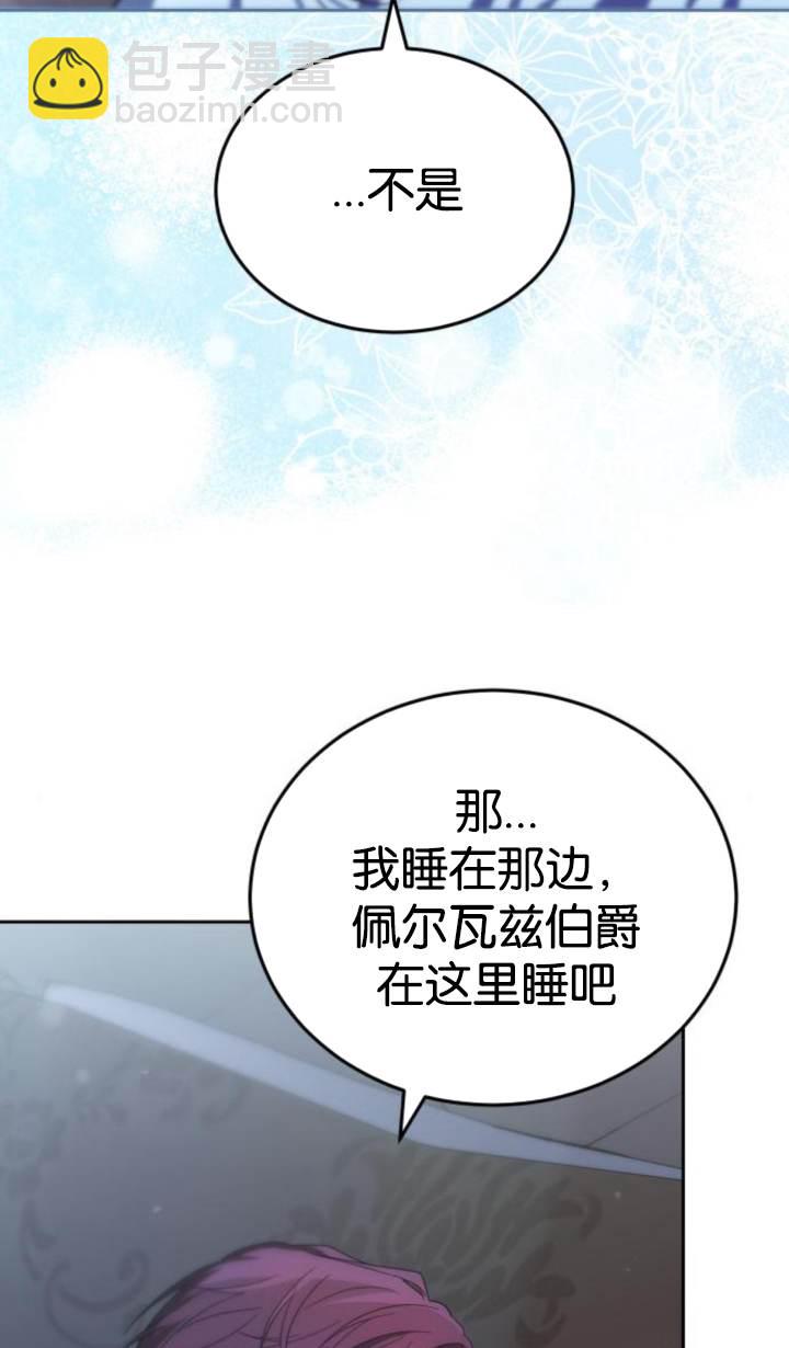 傲慢時代 - 第45話(1/3) - 5