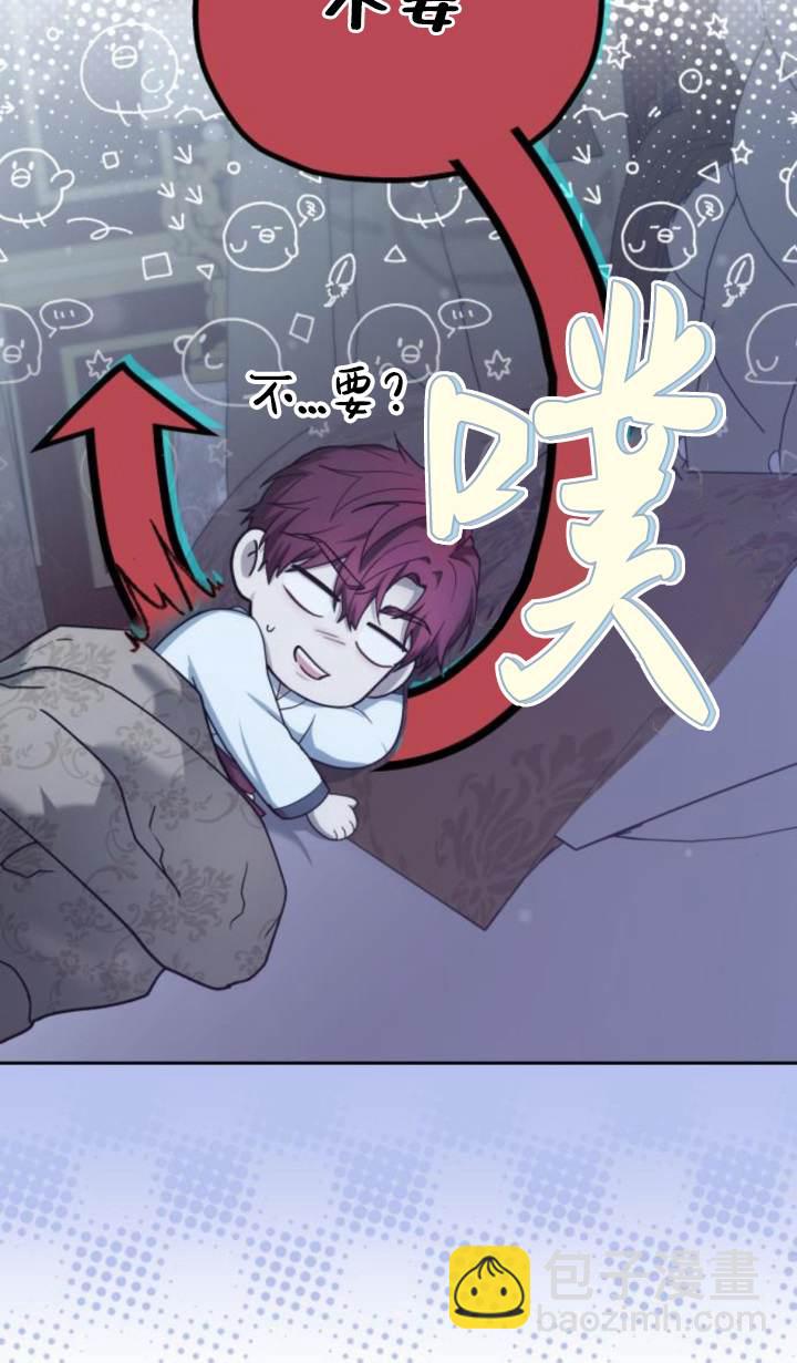 傲慢時代 - 第45話(1/3) - 7