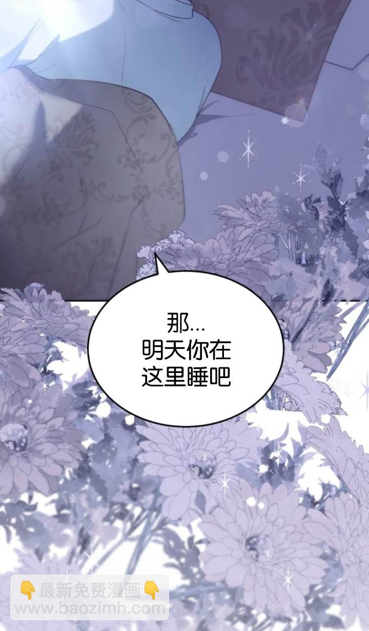傲慢時代 - 第45話(1/3) - 3