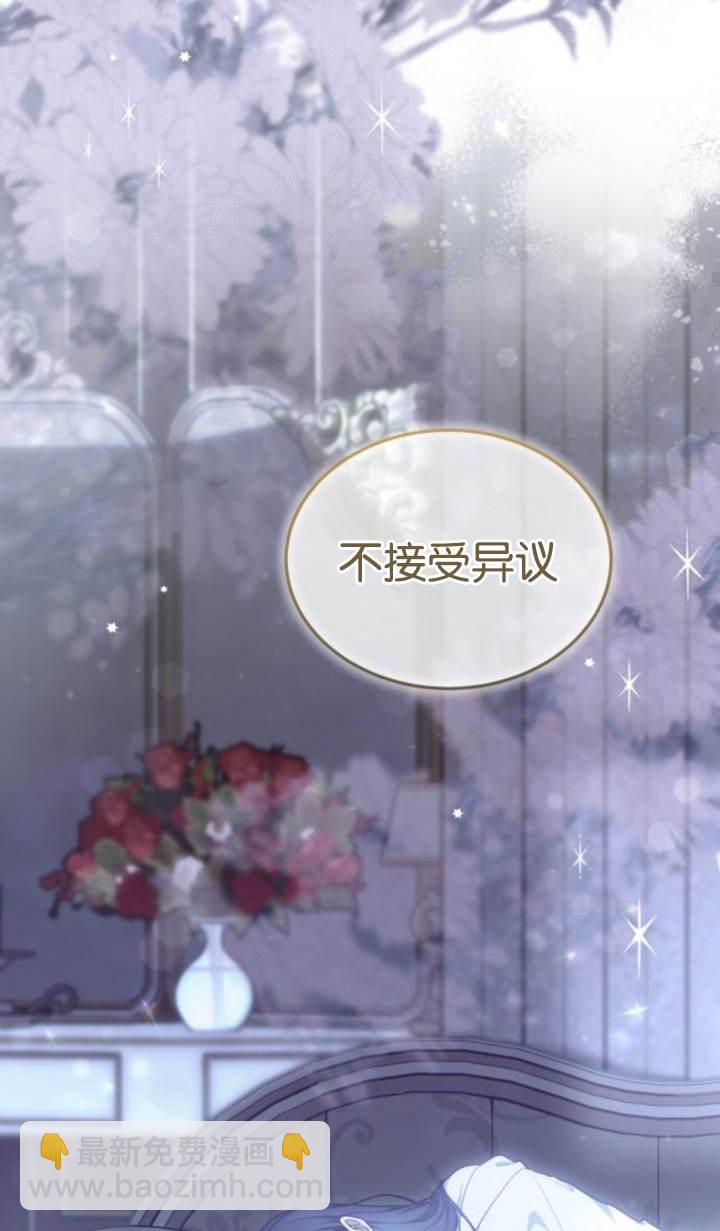 傲慢時代 - 第45話(1/3) - 4