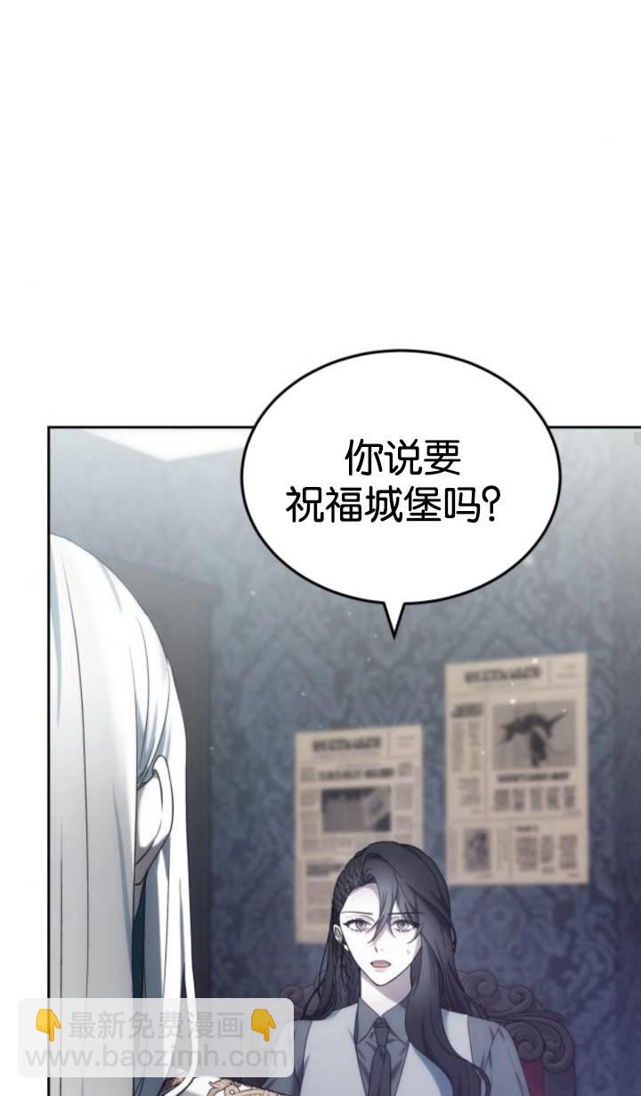 傲慢時代 - 第45話(1/3) - 1