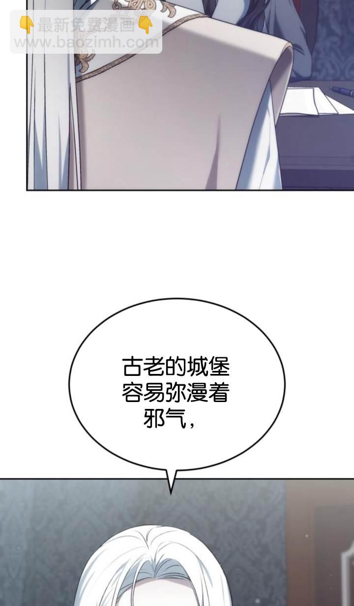 傲慢時代 - 第45話(1/3) - 2