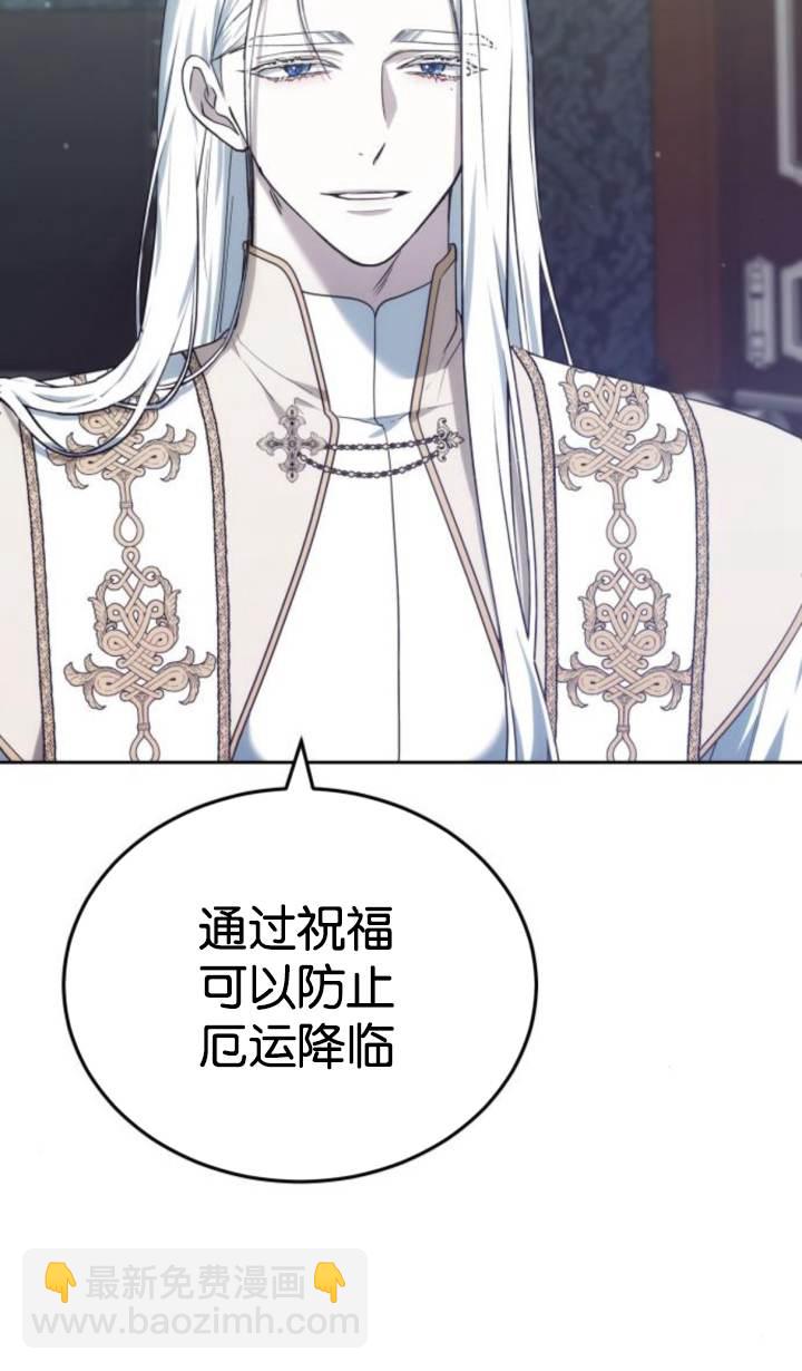 傲慢時代 - 第45話(1/3) - 3