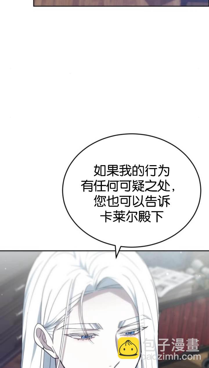 傲慢時代 - 第45話(1/3) - 5