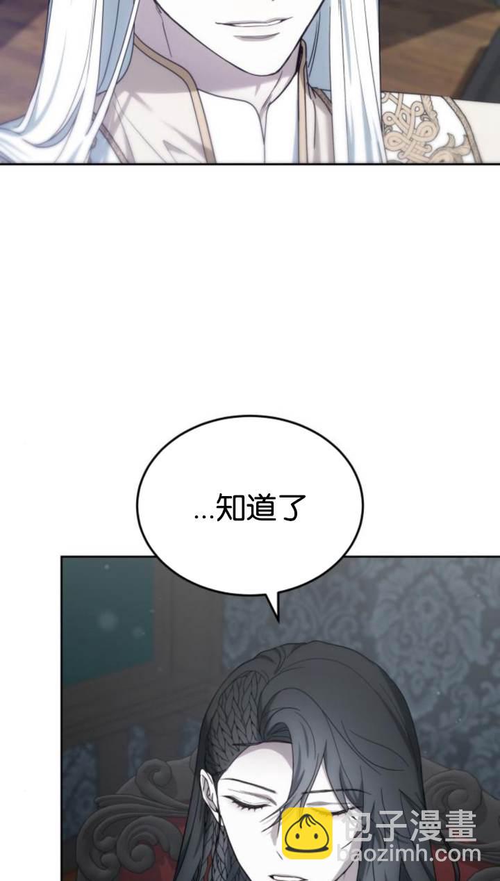 傲慢時代 - 第45話(1/3) - 6