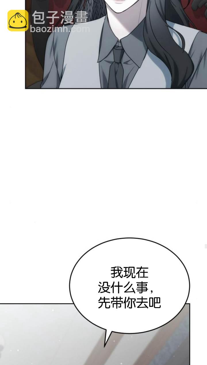 傲慢時代 - 第45話(1/3) - 7