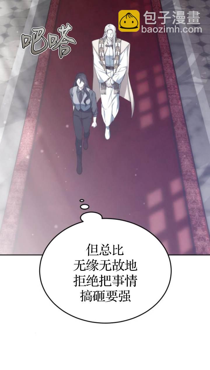 傲慢時代 - 第45話(1/3) - 2