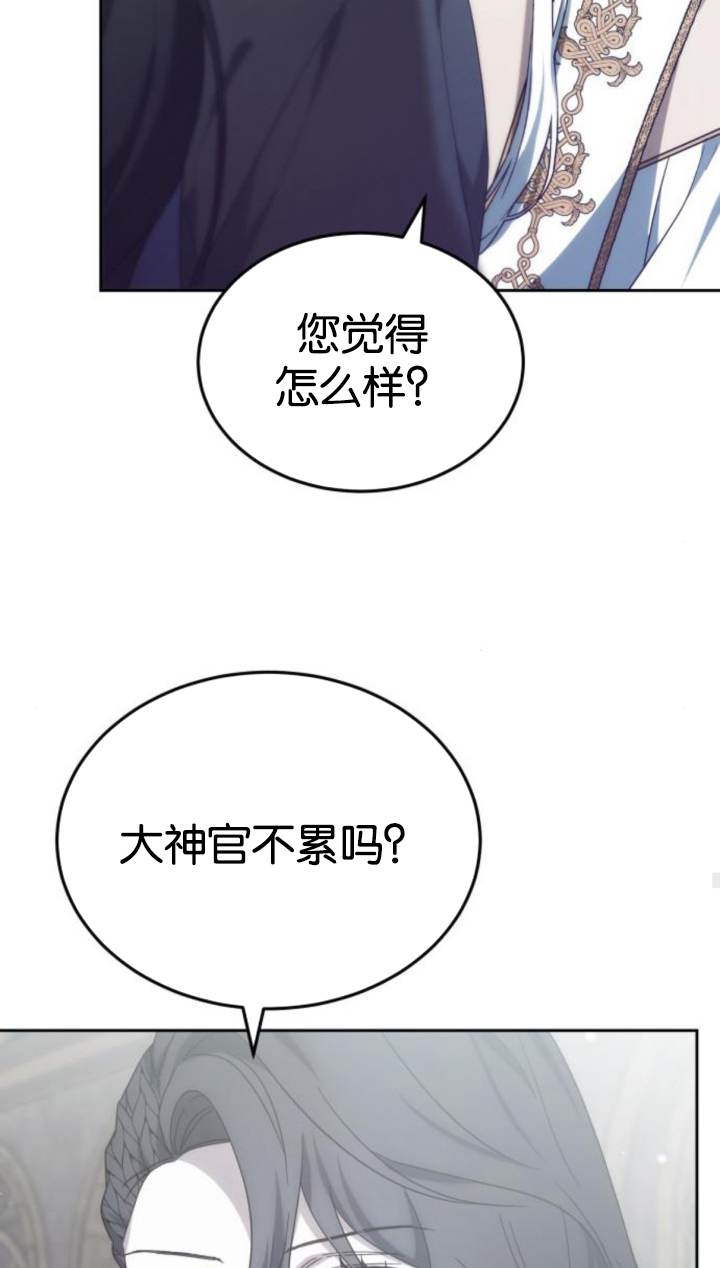 傲慢時代 - 第45話(1/3) - 4