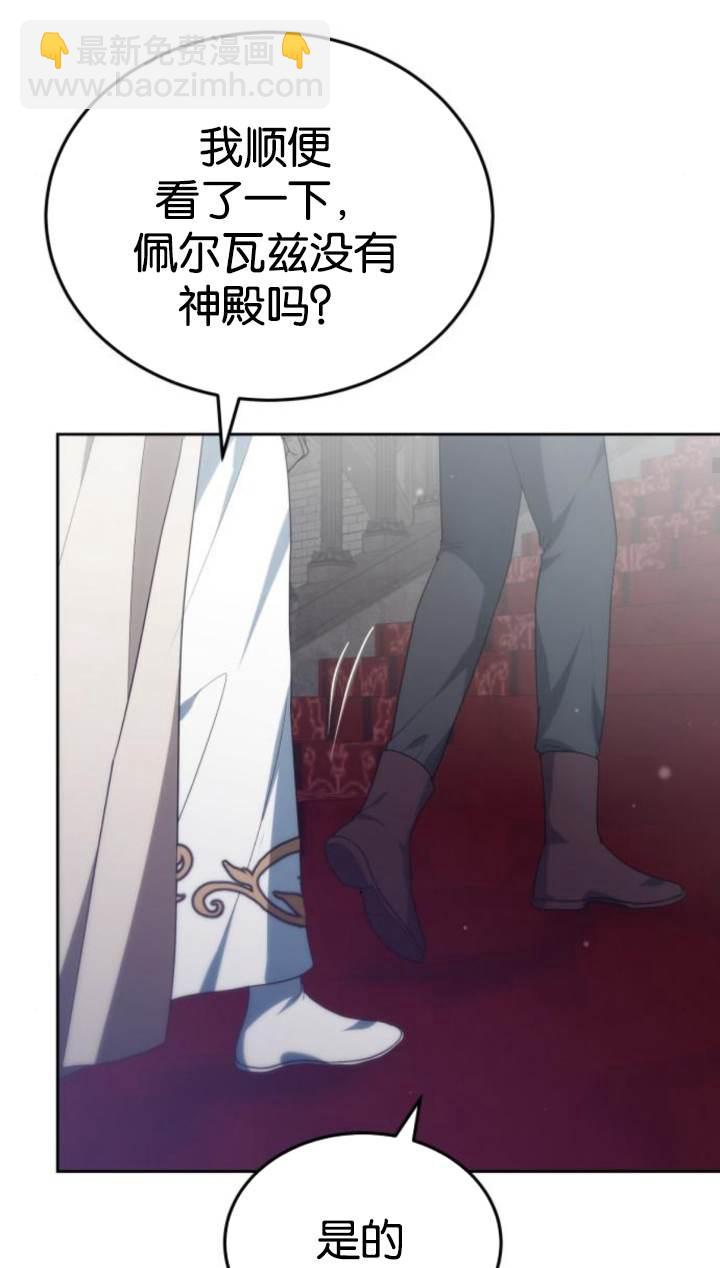 傲慢時代 - 第45話(1/3) - 6