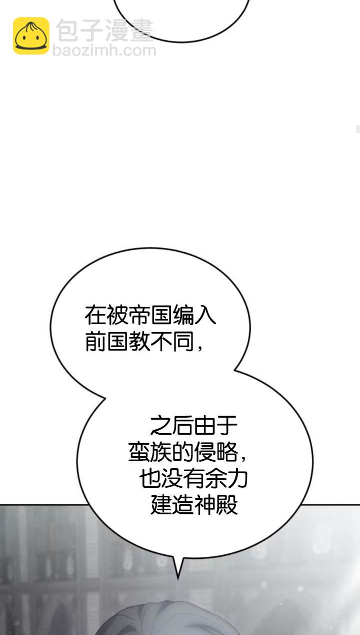 傲慢時代 - 第45話(1/3) - 7