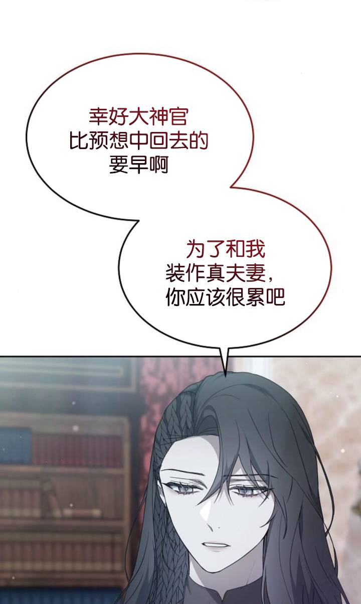 傲慢時代 - 第49話(1/2) - 3