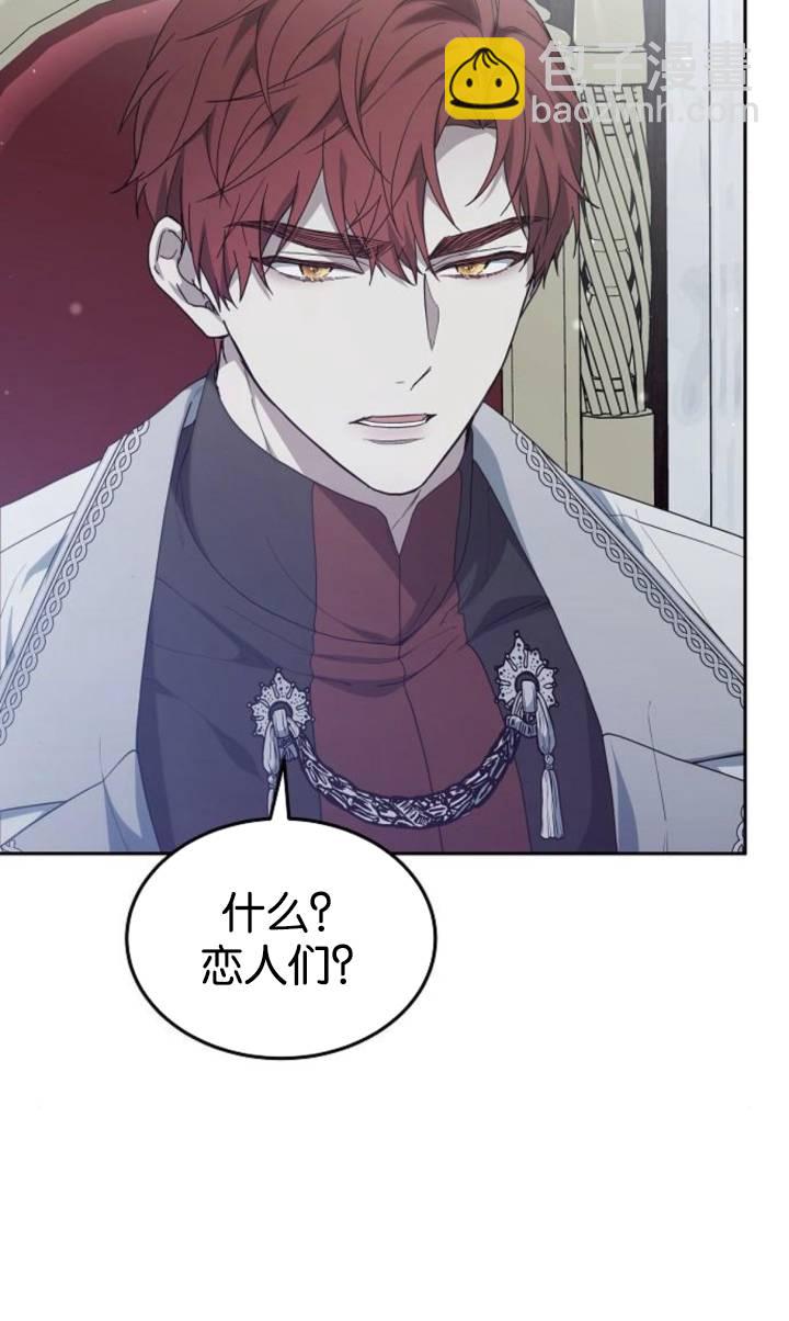 傲慢時代 - 第49話(1/2) - 5