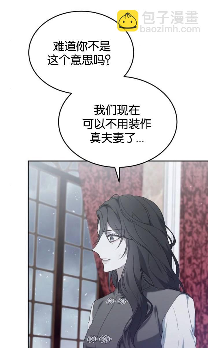 傲慢時代 - 第49話(1/2) - 6