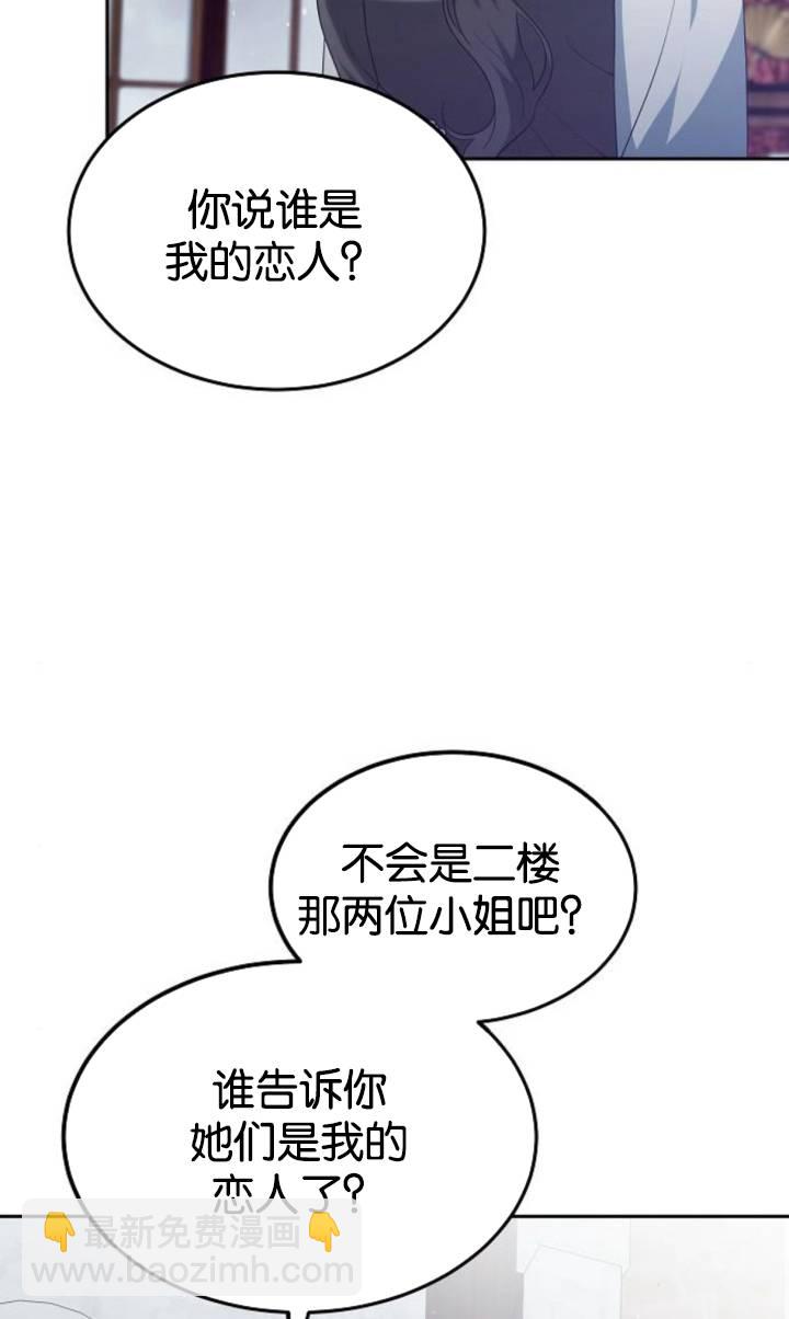 傲慢時代 - 第49話(1/2) - 7