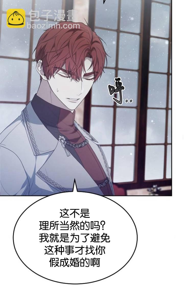 傲慢時代 - 第49話(1/2) - 4