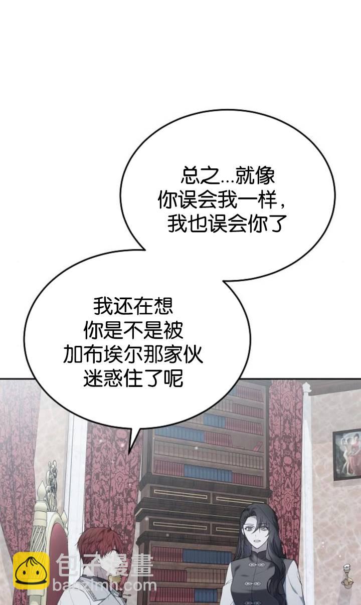 傲慢時代 - 第49話(1/2) - 6