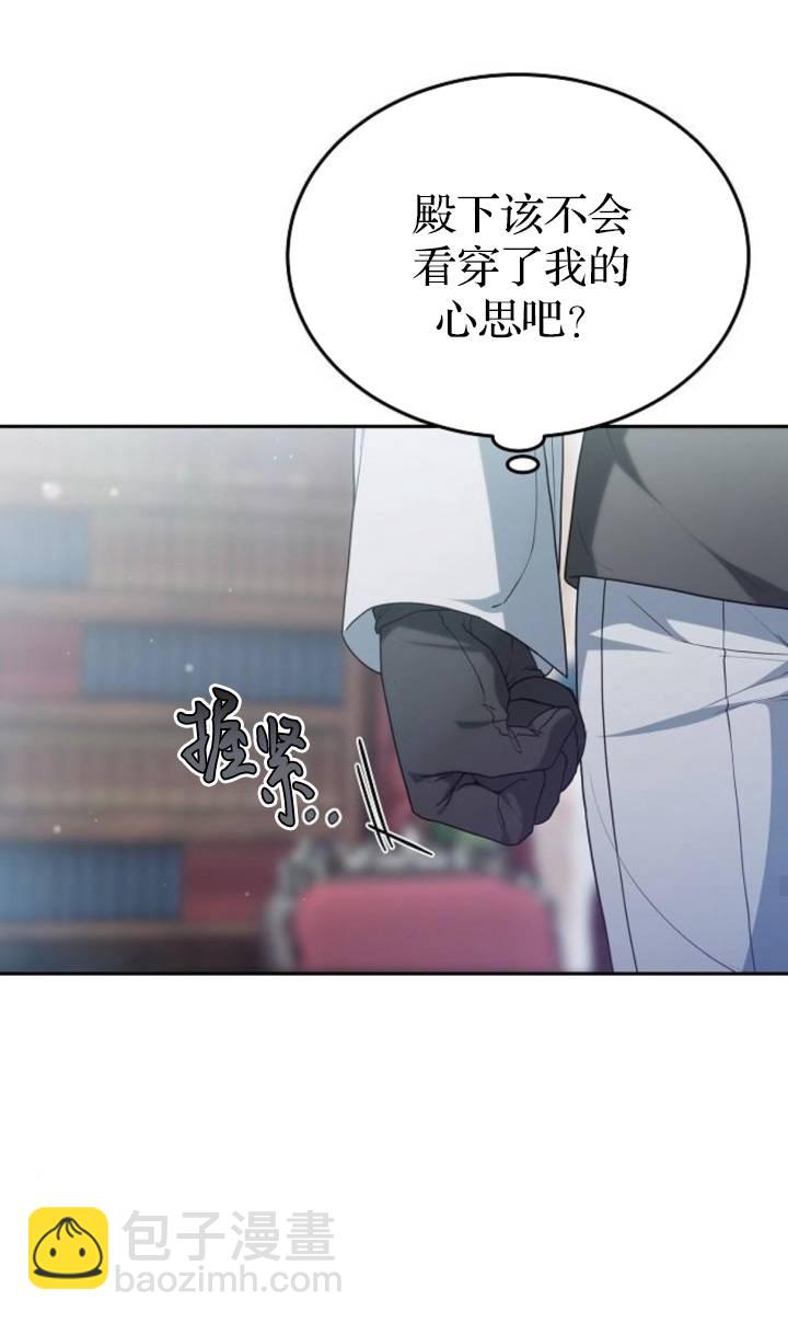 傲慢時代 - 第49話(1/2) - 1