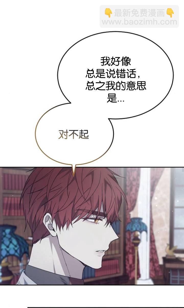 傲慢時代 - 第49話(1/2) - 2