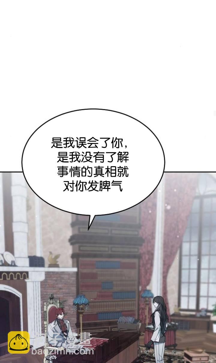 傲慢時代 - 第49話(1/2) - 4