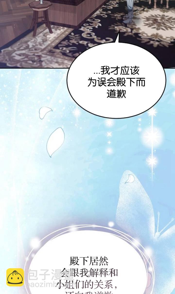 傲慢時代 - 第49話(1/2) - 5