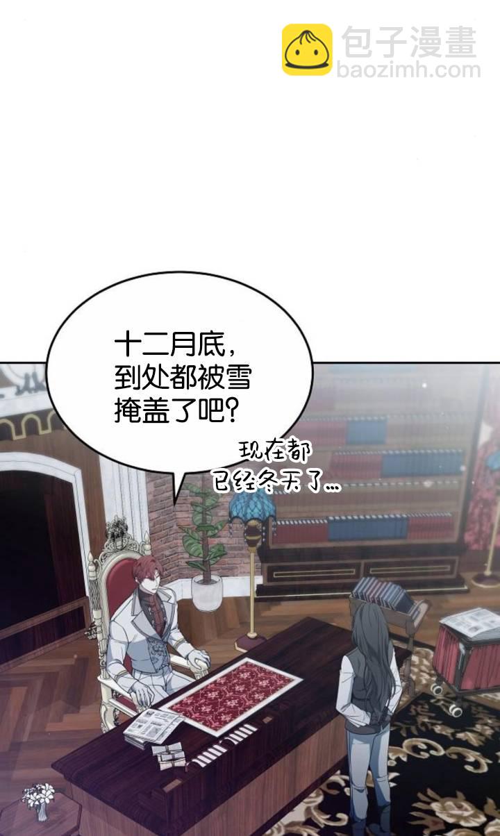 傲慢時代 - 第49話(1/2) - 3