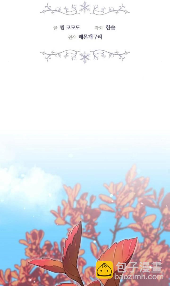 傲慢時代 - 第49話(1/2) - 1