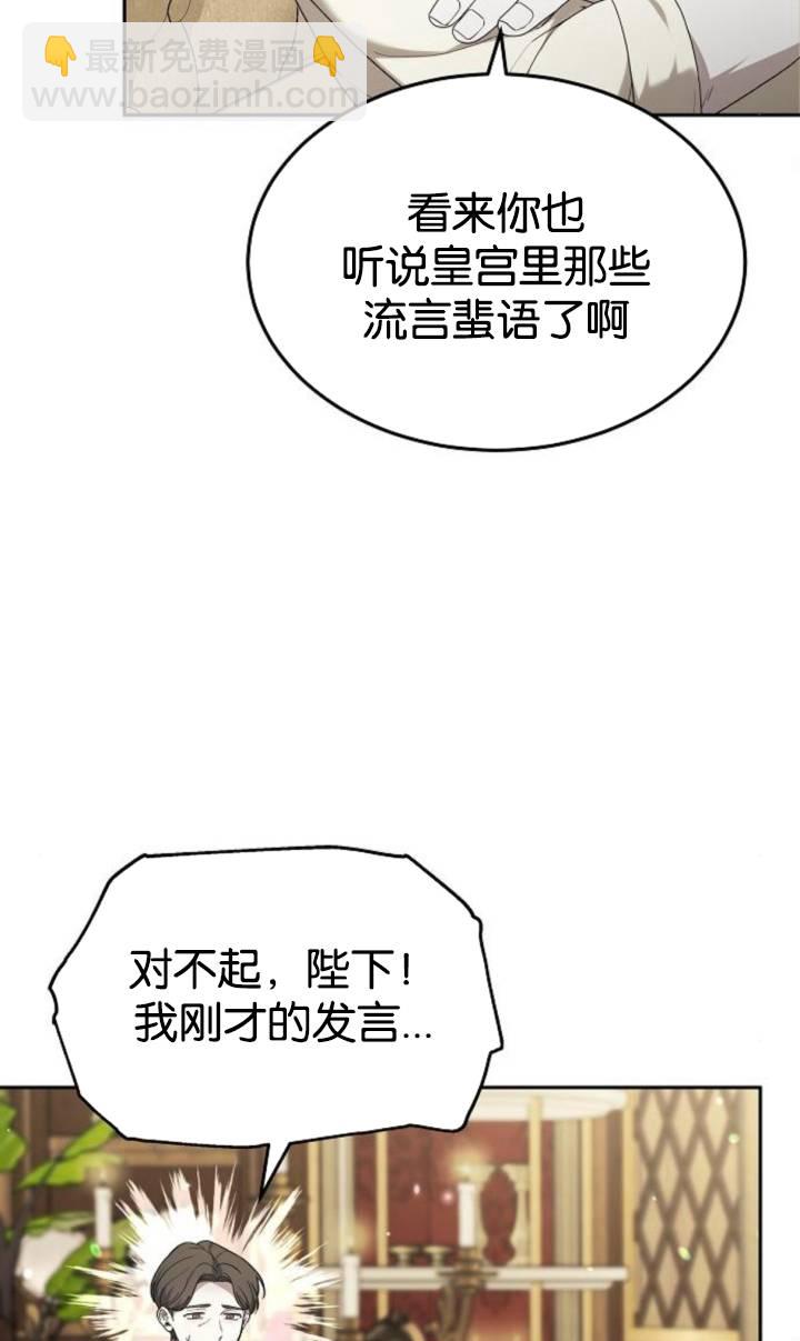 傲慢時代 - 第49話(1/2) - 5
