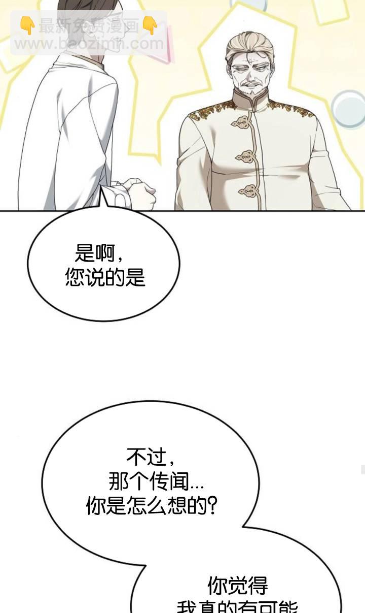 傲慢時代 - 第49話(1/2) - 7