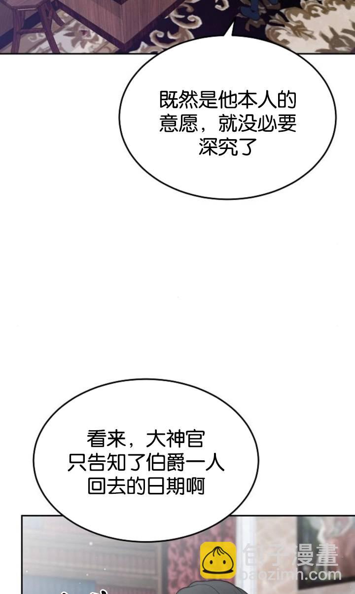 傲慢時代 - 第49話(1/2) - 4