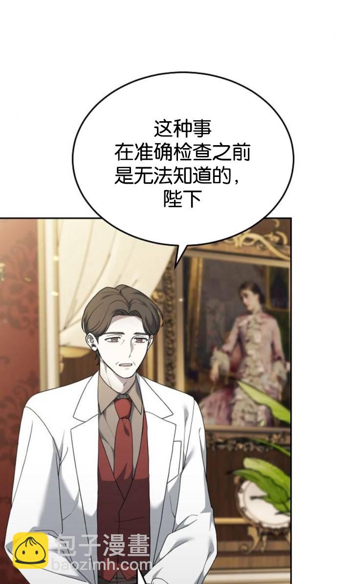 傲慢時代 - 第49話(1/2) - 1
